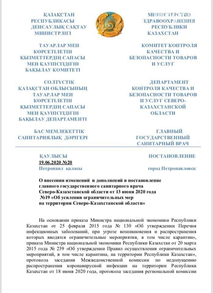 постановление СКО постановление СКО