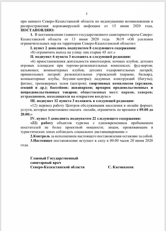 постановление ско постановление ско