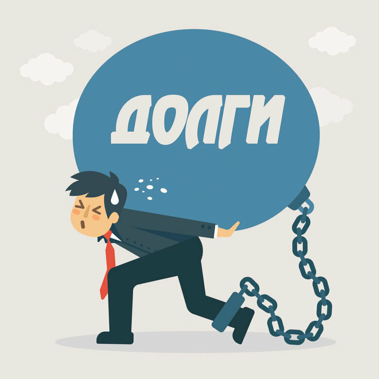 Картинки про долг